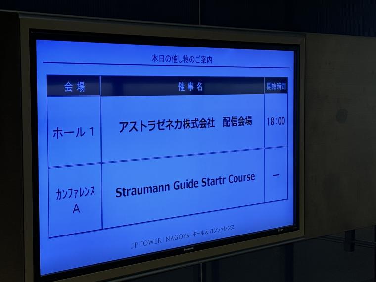 Straumann Guide Starter Course